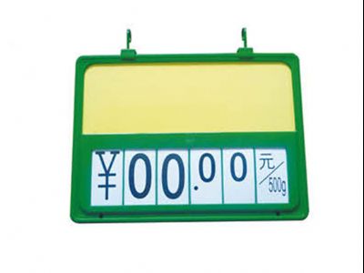 點擊查看詳細信息<br>標題：標價牌 閱讀次數(shù)：1257